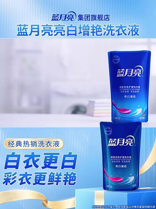 源头直供与即时发货 洗衣液厂家直销模式下的蓝月亮袋装补充液消费新体验